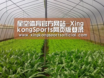 种植基地四