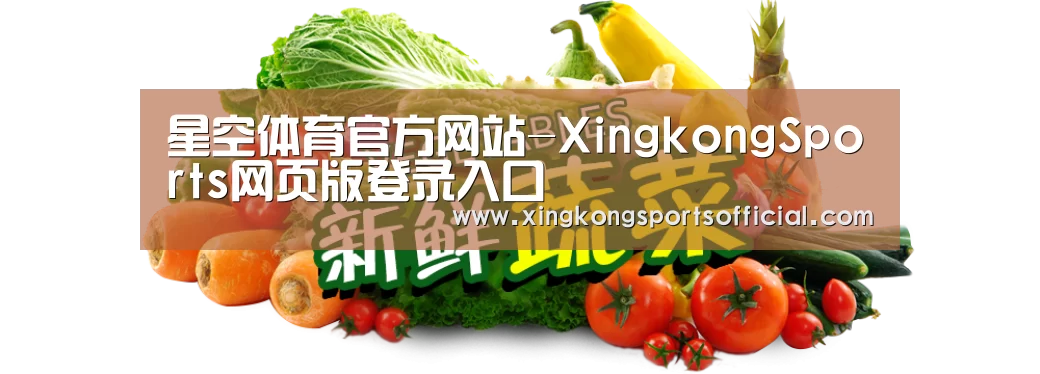 广州某某瓜果蔬菜基地