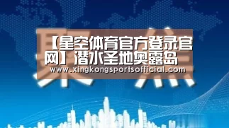 【星空体育官方登录官网】潜水圣地奥露岛OBLU by Atmosphere at Helengeli, 邂逅不一样的海底世界(图1) 星空体育官方登录