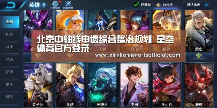 北京中轴线申遗综合整治规划_星空体育官方登录(图1) 星空体育在线