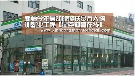 星空体育官方登录官网