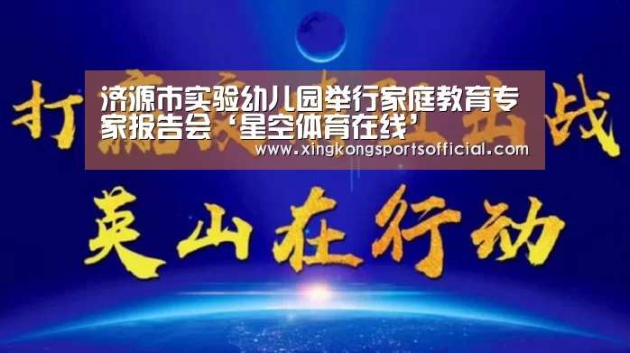 星空体育在线
