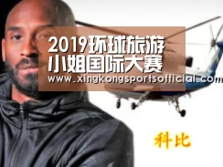 2019环球旅游小姐国际大赛新闻发布会鹭岛启航-星空体育官方登录官网(图3) 星空体育官方登录