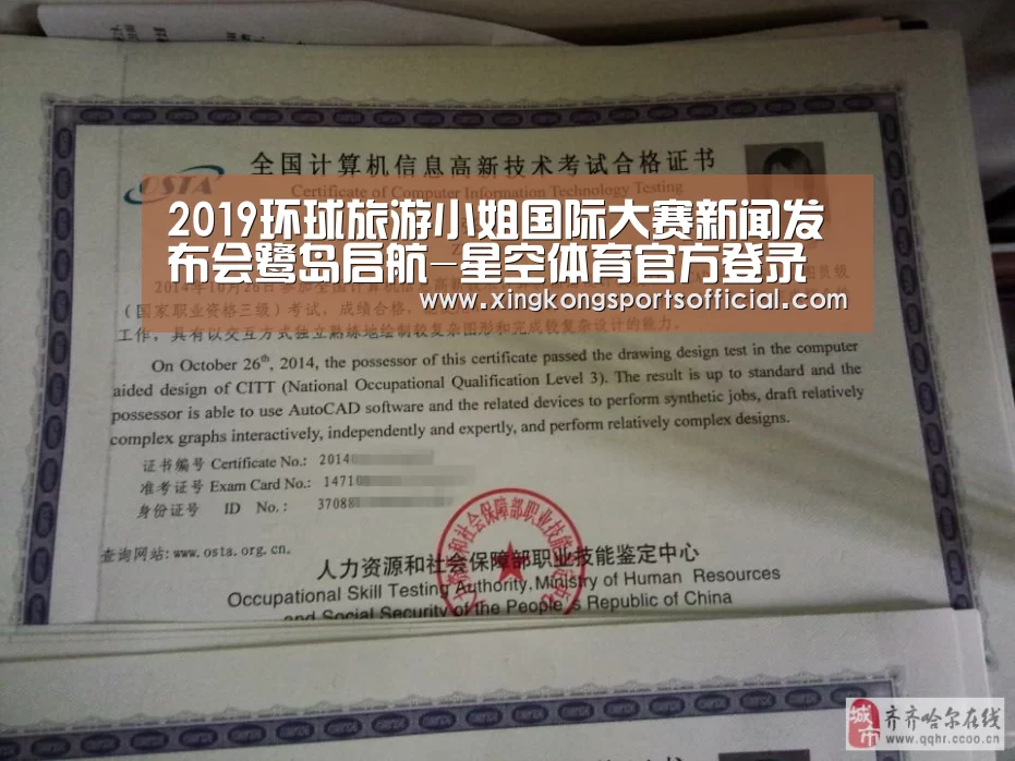 2019环球旅游小姐国际大赛新闻发布会鹭岛启航-星空体育官方登录官网(图4) 星空体育官方登录