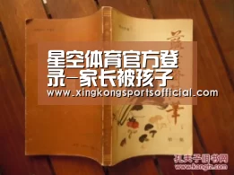 星空娱乐