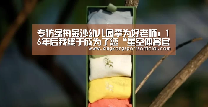 星空体育在线