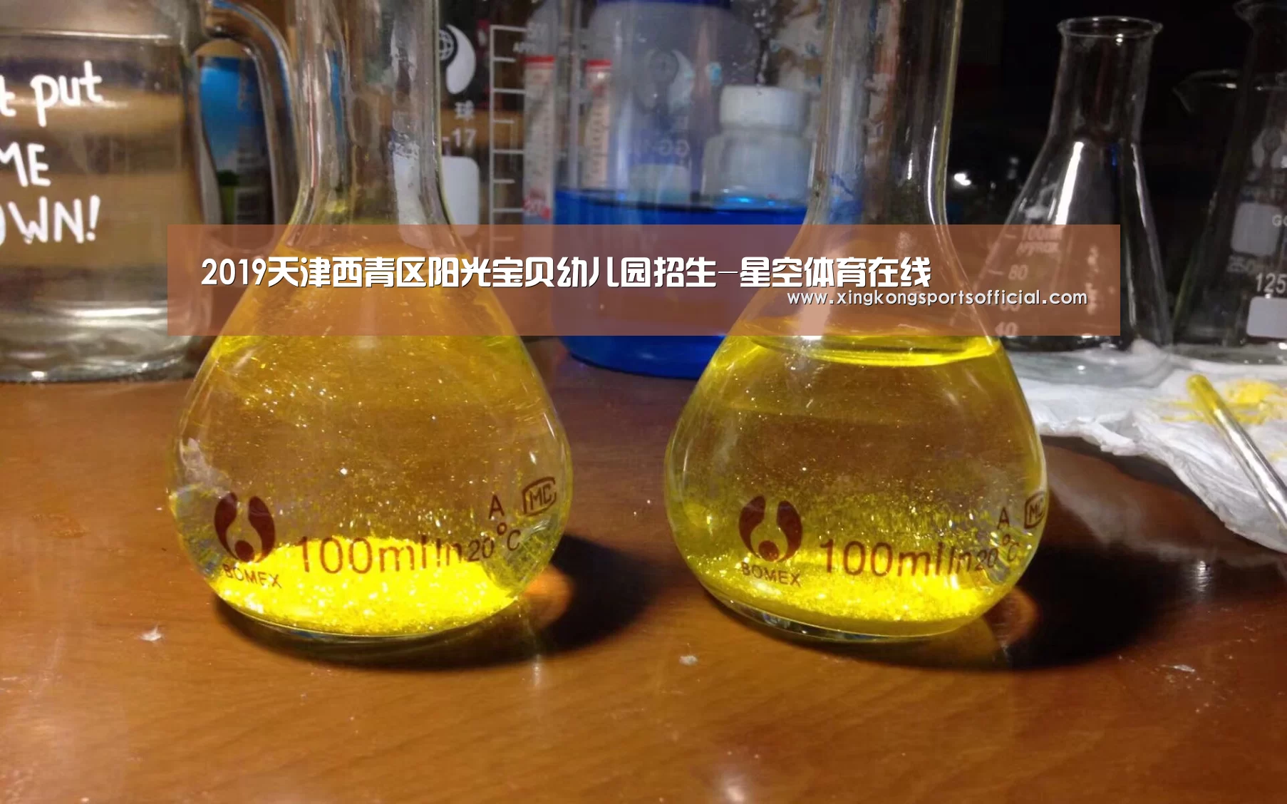 2019天津西青区阳光宝贝幼儿园招生-星空体育在线(图3) 星空体育官方登录