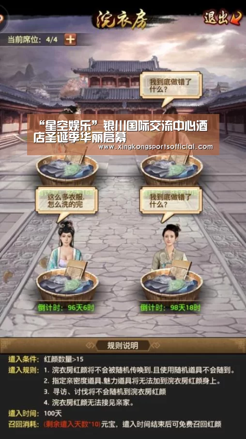 “星空娱乐”银川国际交流中心酒店圣诞季华丽启幕(图2) 星空体育在线