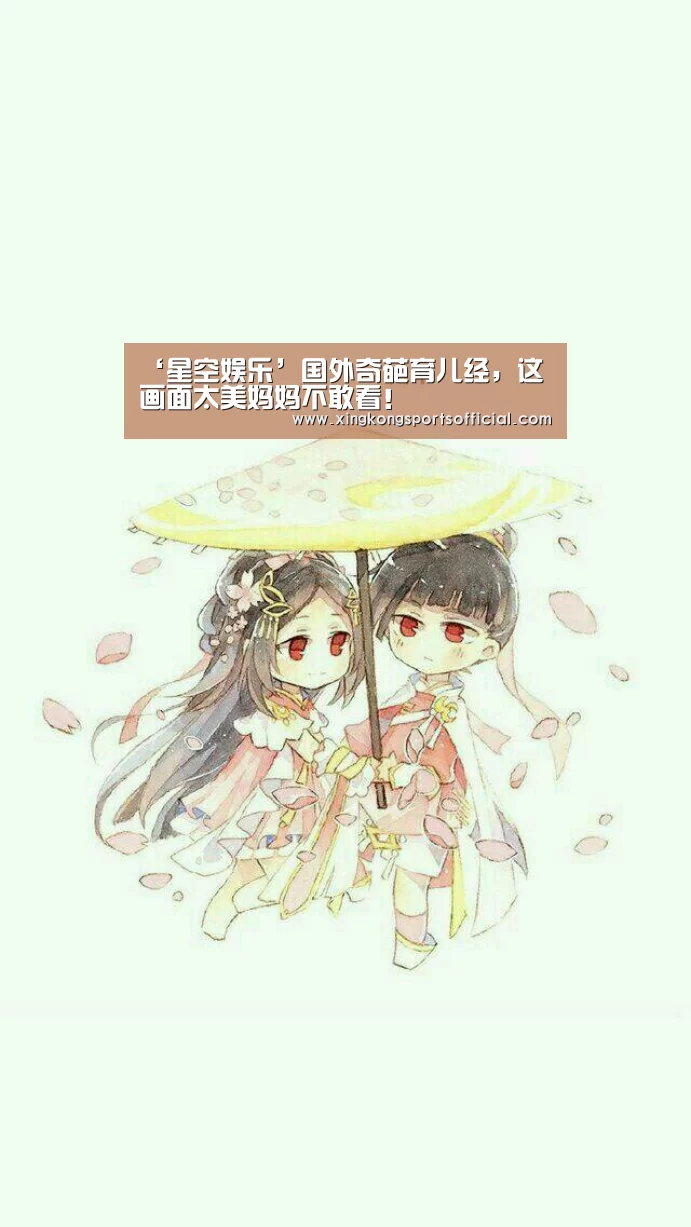 ‘星空娱乐’国外奇葩育儿经,这画面太美妈妈不敢看!(图2) 星空娱乐