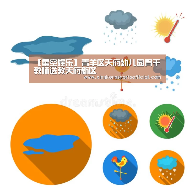 星空体育官方登录