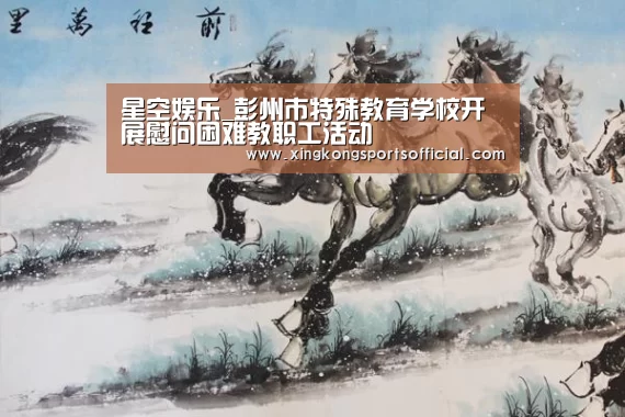 星空体育官方登录官网