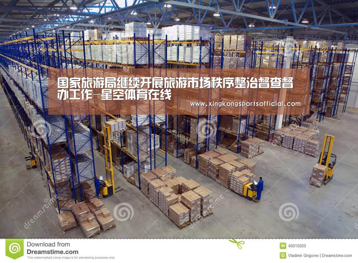 国家旅游局继续开展旅游市场秩序整治督查督办工作-星空体育在线(图2) 星空体育在线